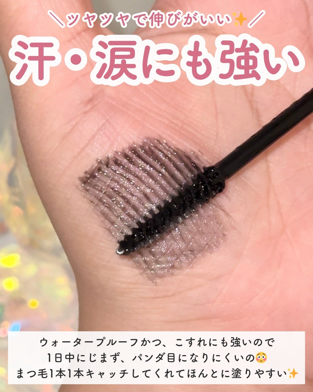 エアリーカールマスカラ ナチュラルロング/クレーリナ/マスカラを使ったクチコミ(3枚目)