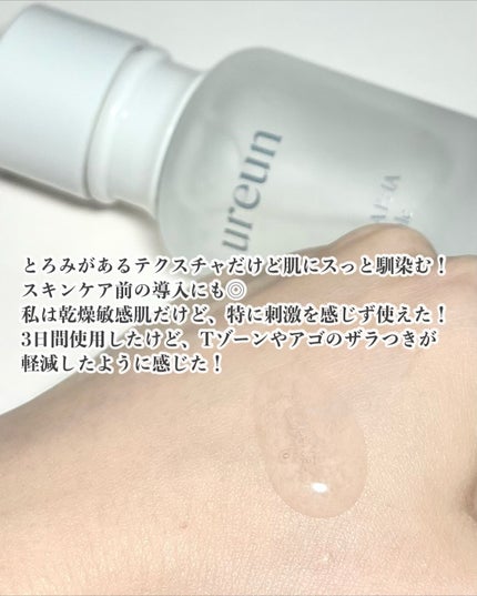 ヴィーガンAHA PHA アンプル/ureun/美容液を使ったクチコミ(3枚目)
