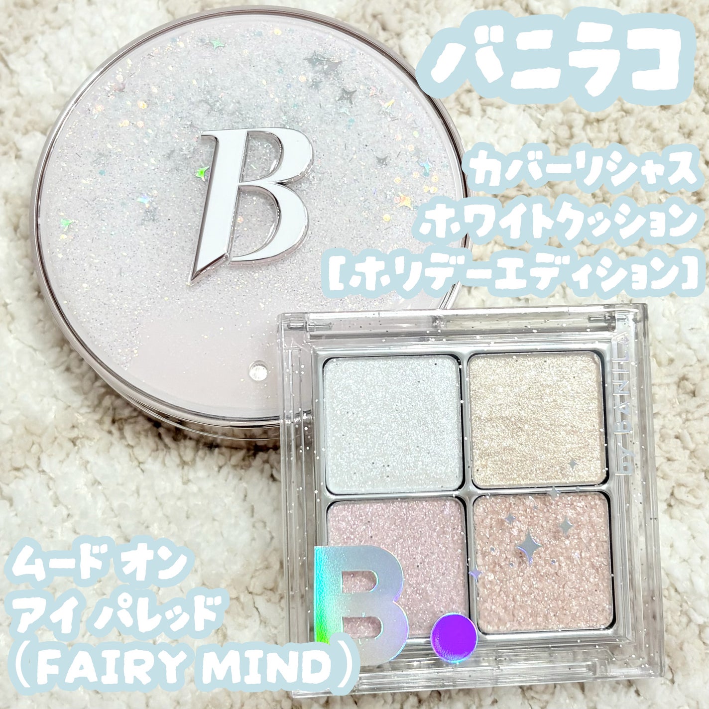 カバーリシャス アルティメット ホワイトクッション/BANILA CO/クッションファンデーションを使ったクチコミ(1枚目)