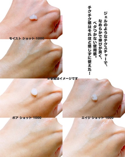 ハリマロ モイスト ショット 1000 50mL/ハリマロ/ブースター・導入液を使ったクチコミ(4枚目)