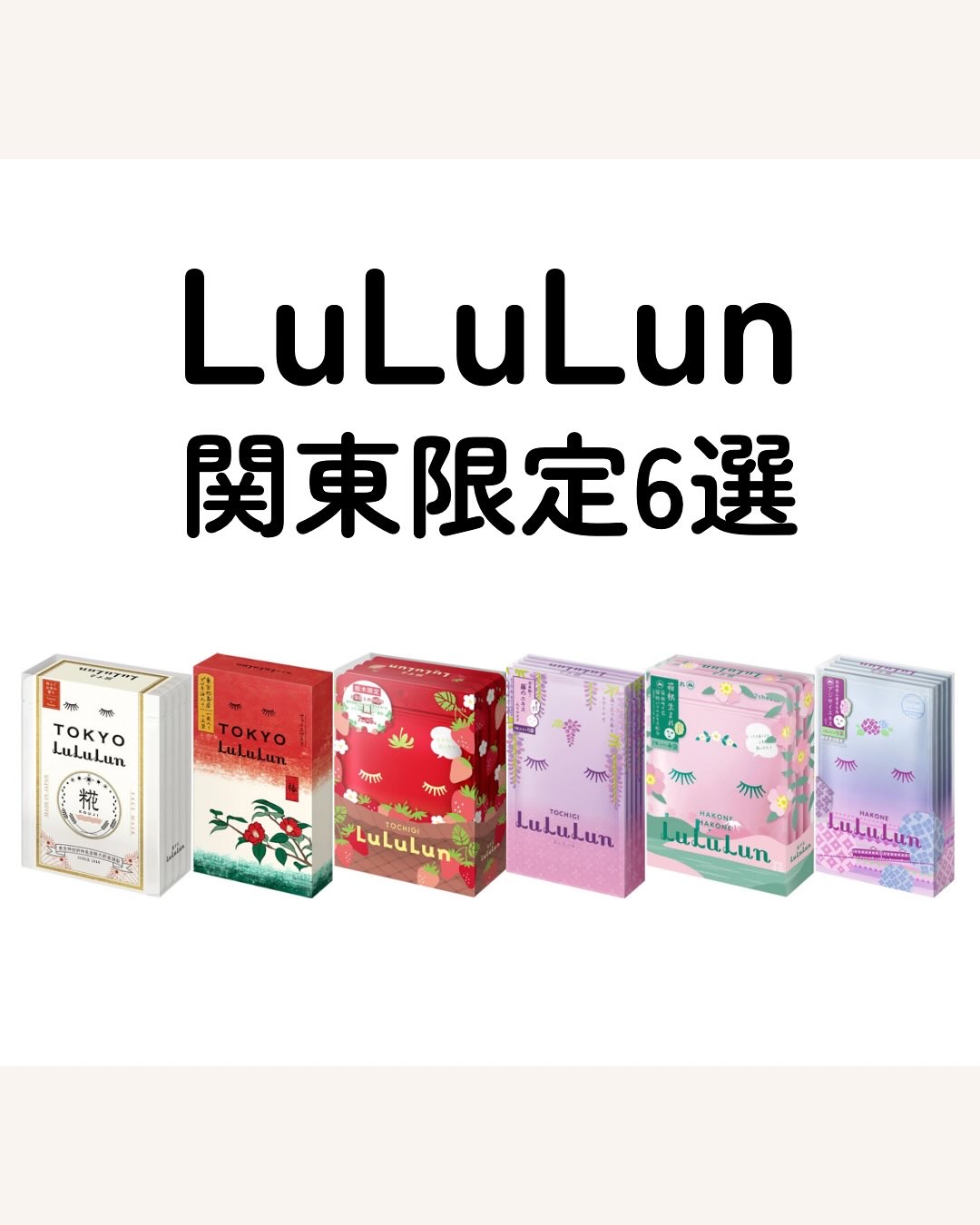 栃木ルルルン（とちおとめの香り）/ルルルン/シートマスク・パックを使ったクチコミ（1枚目）