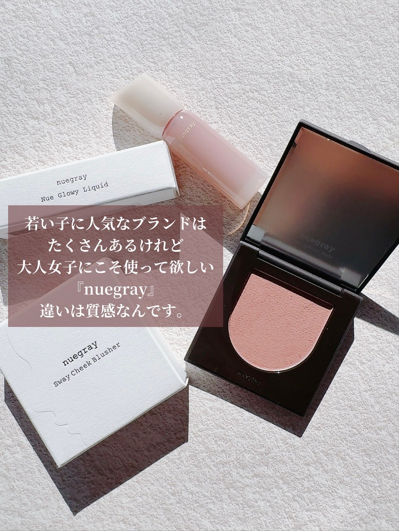 スウェイチークブラッシャー/nuegray/ジェル・クリームチークを使ったクチコミ(2枚目)
