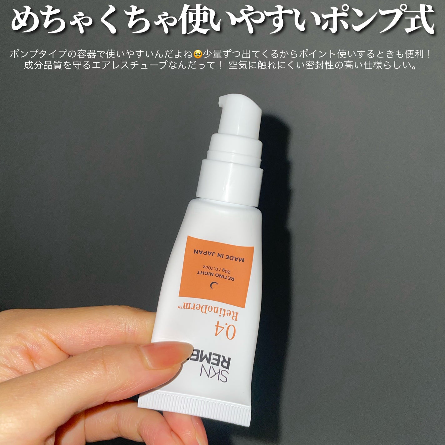 レチノダーマクリーム0.1/SKN REMED/フェイスクリームを使ったクチコミ(3枚目)