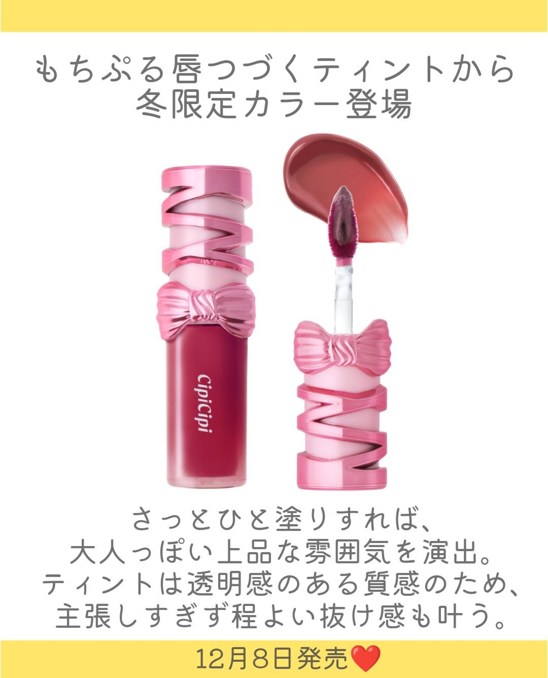 シピシピ デューイフィルムティント R/CipiCipi/リップティントを使ったクチコミ(2枚目)