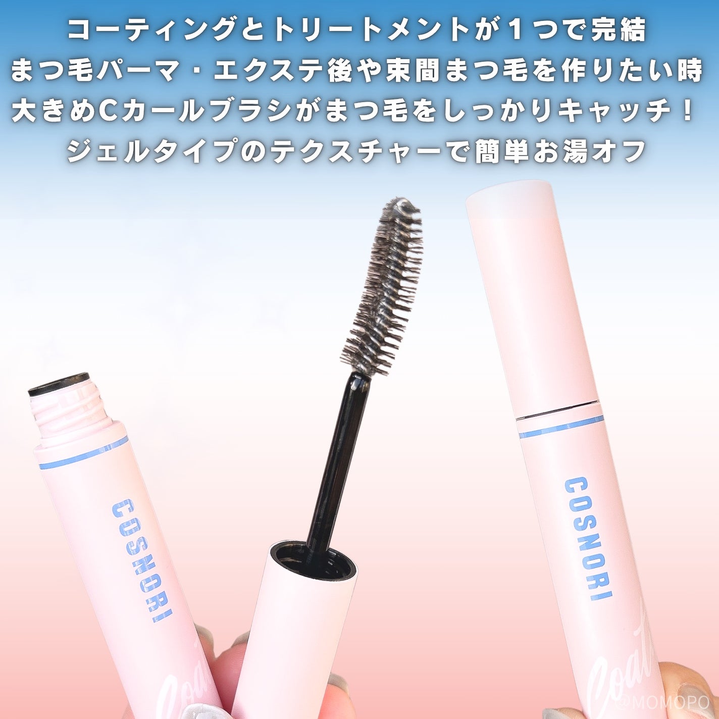 アイラッシュコーティングセラム/COSNORI/まつげ美容液を使ったクチコミ(2枚目)