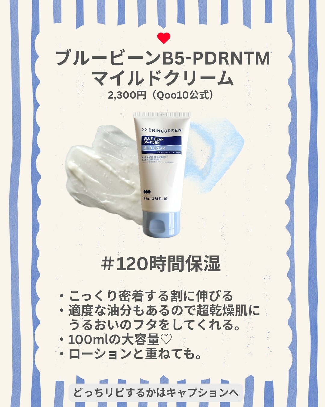 ブルービーンB5-PDRN™マイルドローション/BRING GREEN/乳液を使ったクチコミ(4枚目)