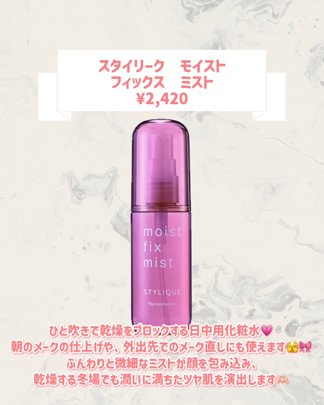 2025冬新作】ナリス化粧品(naris)新発売コスメ！発売日や価格は？新作