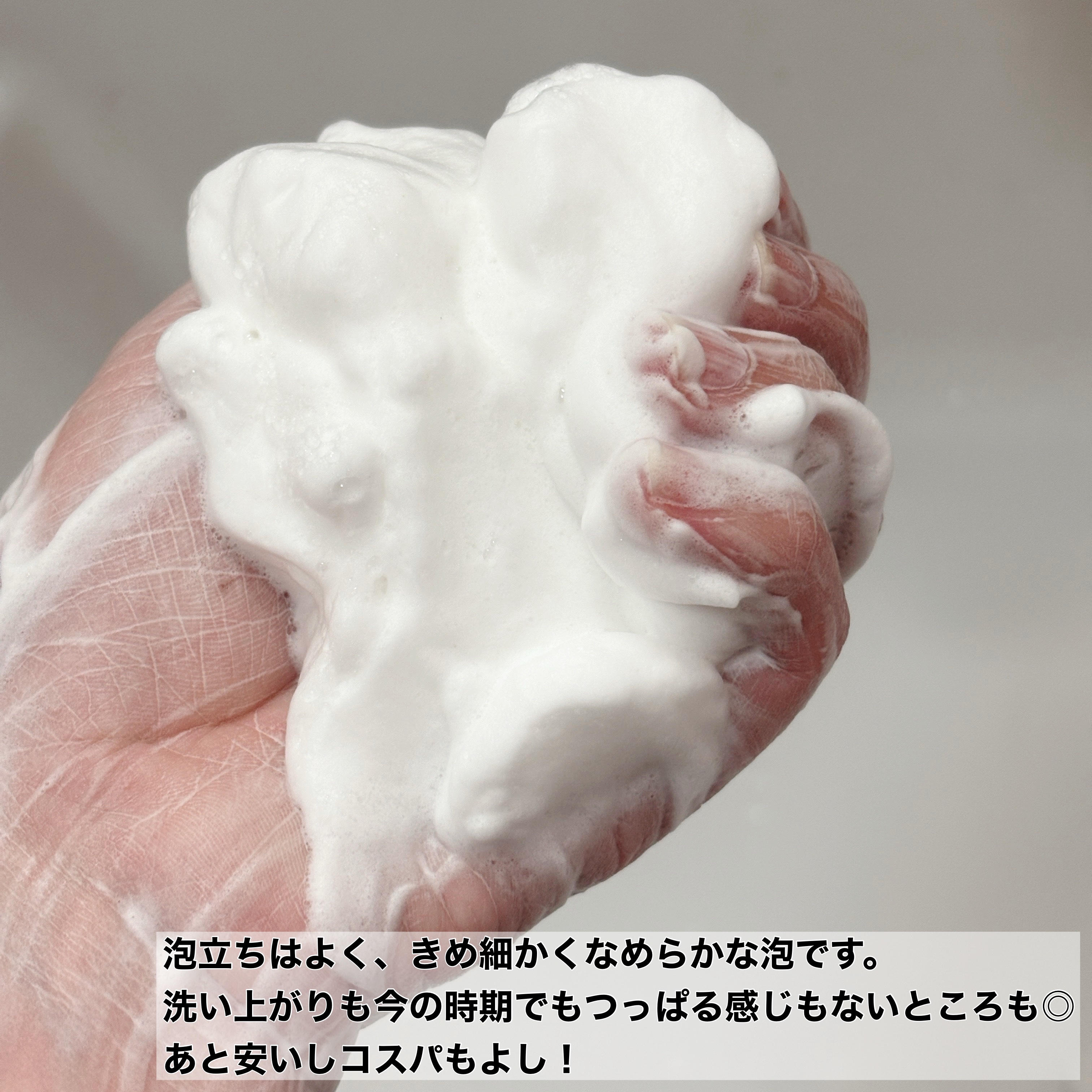 江戸こすめ 米ぬか*1洗顔[洗顔フォーム]/ロゼット/洗顔フォームを使ったクチコミ（3枚目）