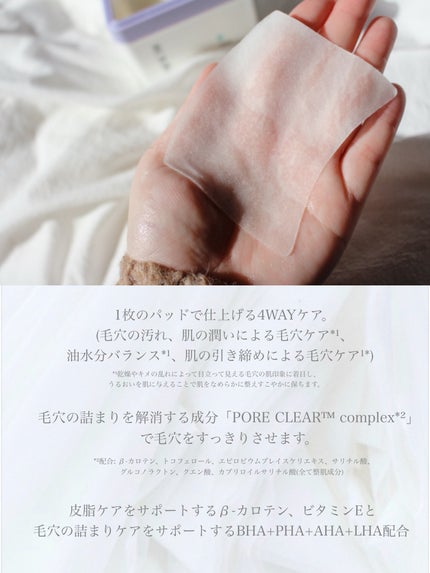 ポアタイトニングトナーパッド/REJURAN COSMETICS/トナーパッドを使ったクチコミ(4枚目)