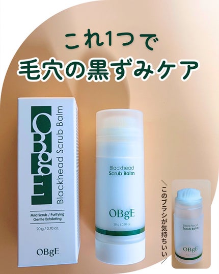 ブラックヘッドバームスクラブ/オブジェ/フェイスバームを使ったクチコミ(1枚目)
