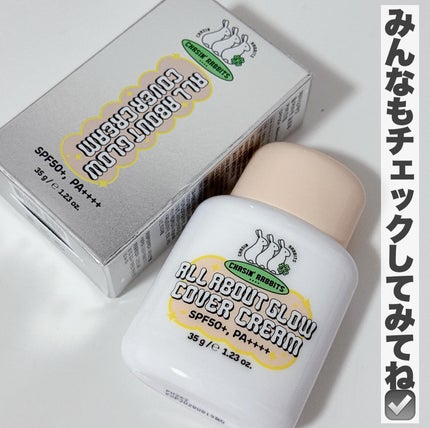 オールアバウトグロウカバークリーム/CHASIN'RABBITS/日焼け止めクリームを使ったクチコミ(7枚目)
