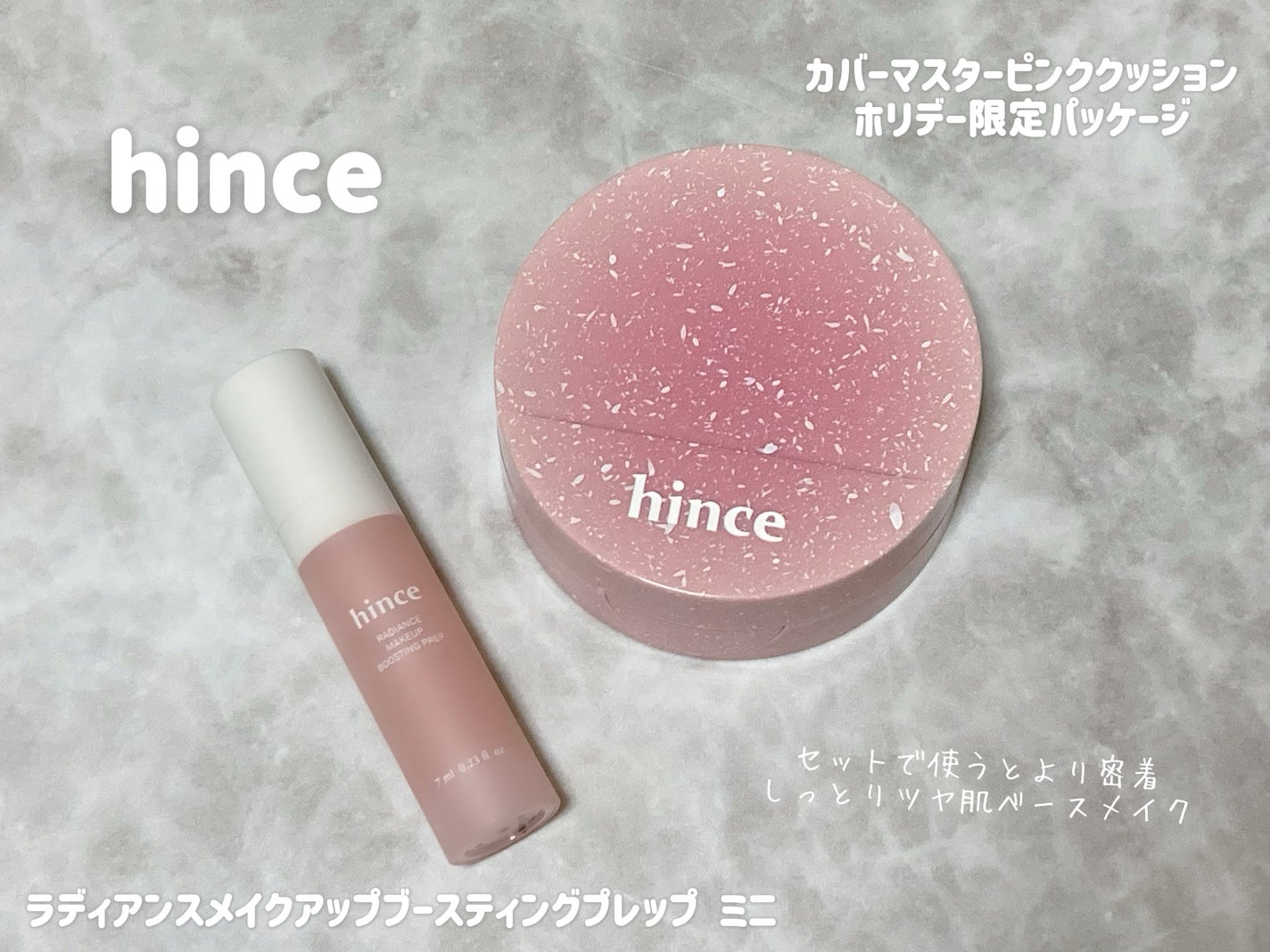 カバーマスターピンククッション/hince/クッションファンデーションを使ったクチコミ(2枚目)