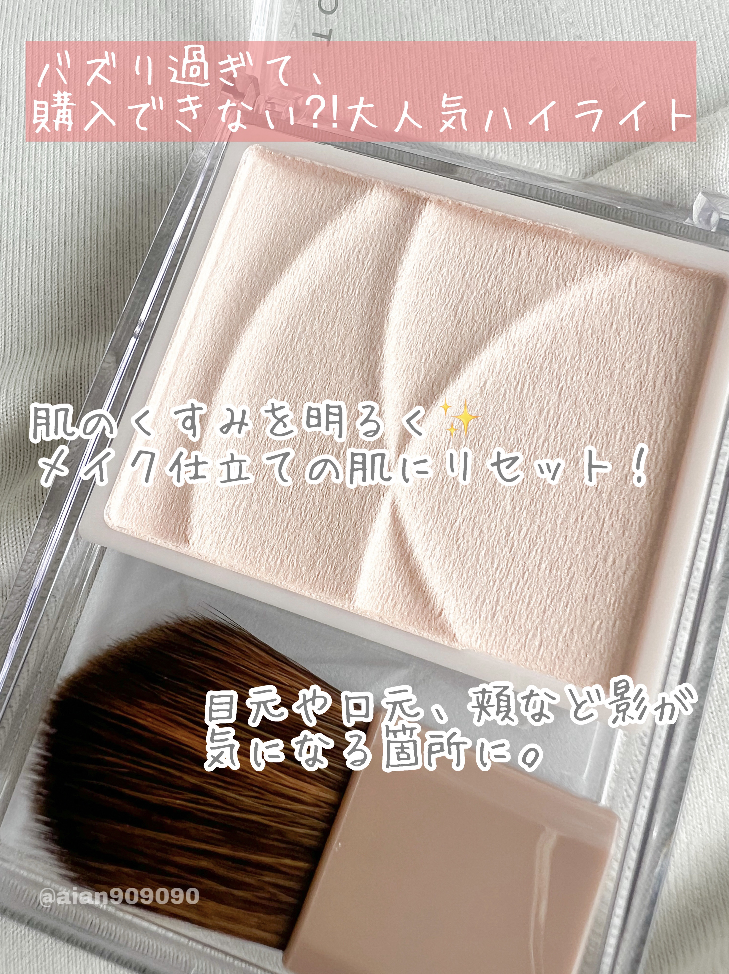 トーンフィルターハイライト/CEZANNE/パウダーハイライトを使ったクチコミ（2枚目）