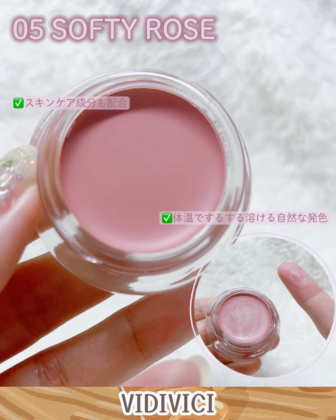 ペタルグロウクリームチーク/VIDIVICI/ジェル・クリームチークを使ったクチコミ（2枚目）
