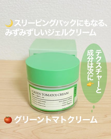 グリーントマトクレイマスククレンザー/FULLY/洗い流すパック・マスクを使ったクチコミ(5枚目)