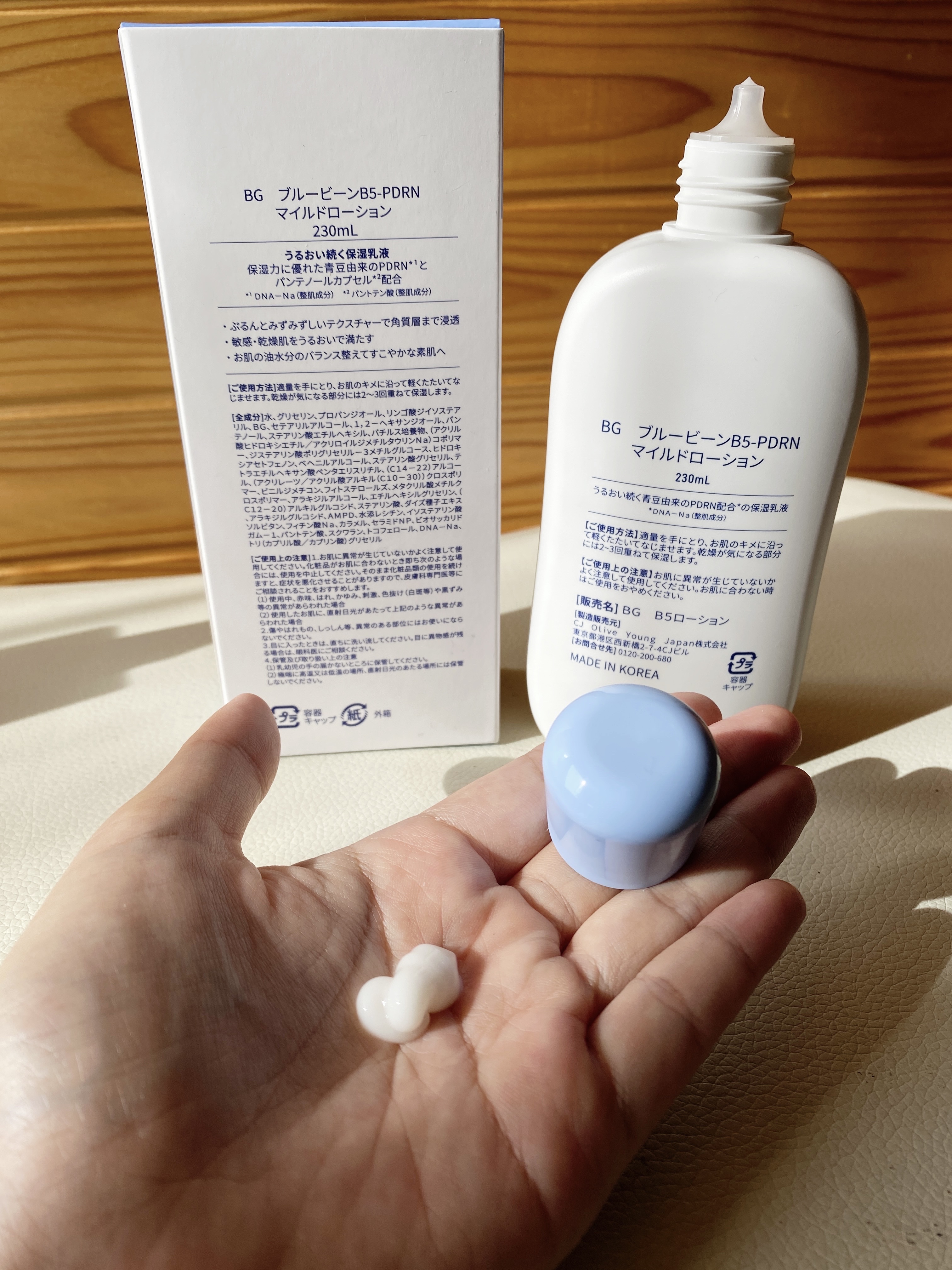 ブルービーンB5-PDRN™マイルドローション/BRING GREEN/乳液を使ったクチコミ（2枚目）