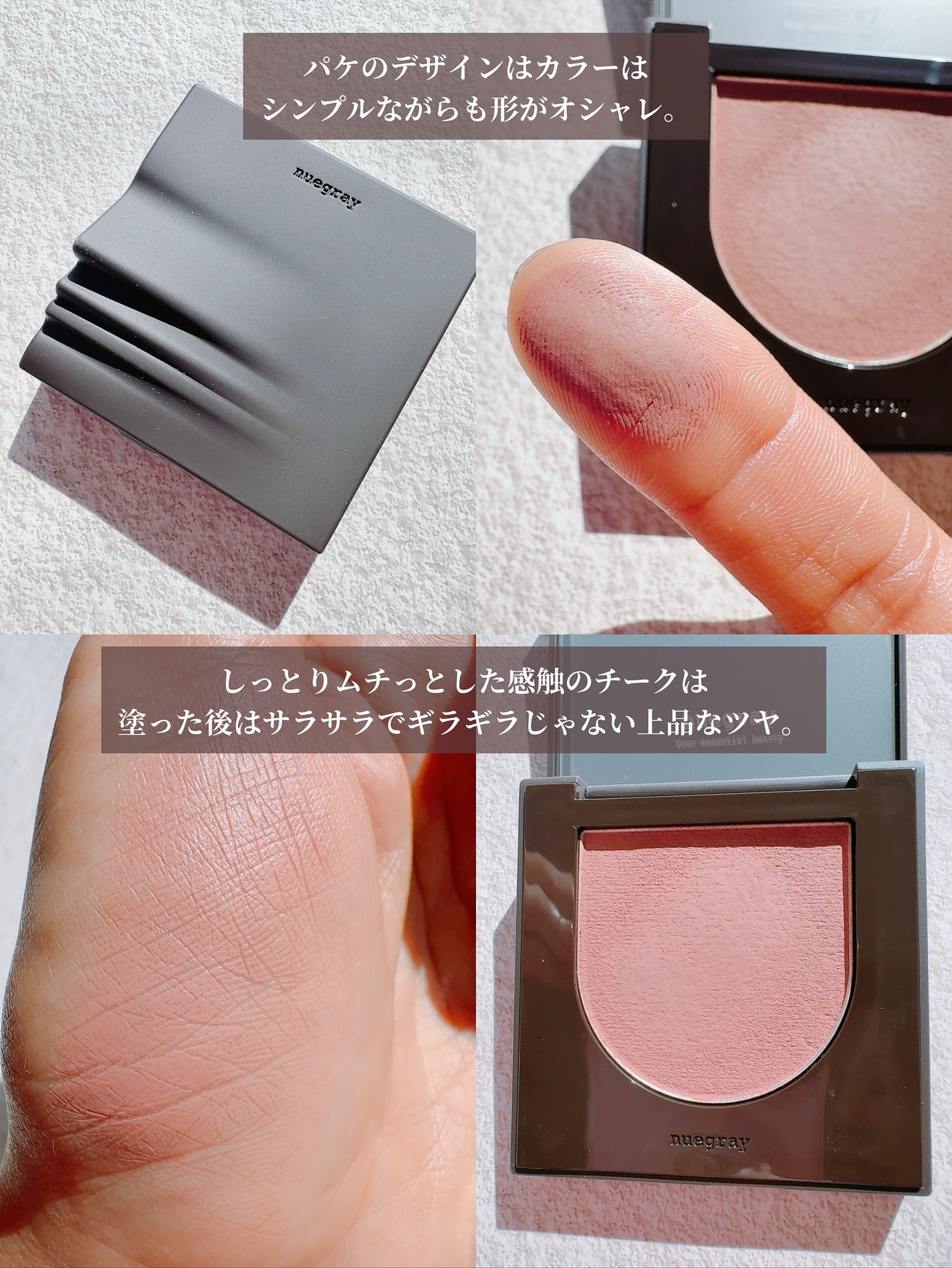 スウェイチークブラッシャー/nuegray/ジェル・クリームチークを使ったクチコミ(3枚目)