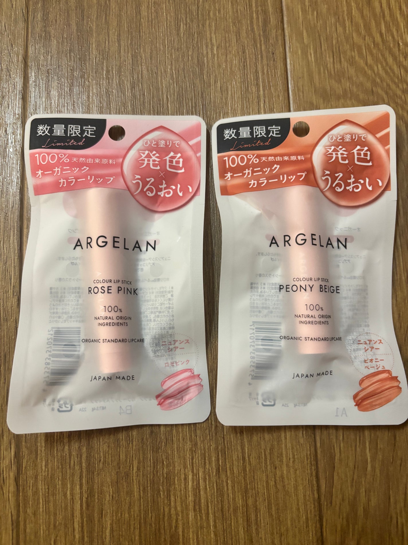 カラーリップスティック/アルジェラン/リップクリームを使ったクチコミ(1枚目)