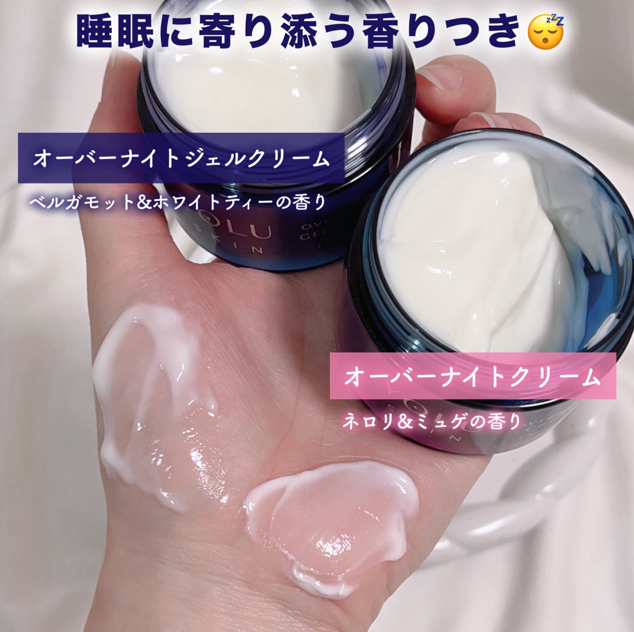 ヨル スキン オーバーナイトクリーム モイスト/YOLU/フェイスクリームを使ったクチコミ（3枚目）