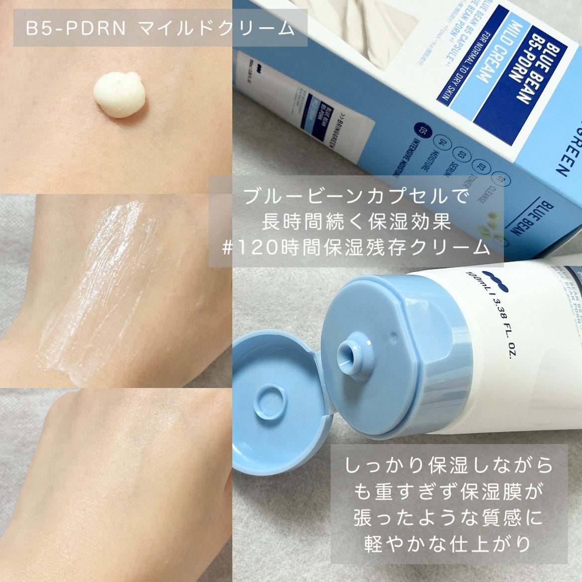 ブルービーンB5-PDRN™マイルドローション/BRING GREEN/乳液を使ったクチコミ(3枚目)
