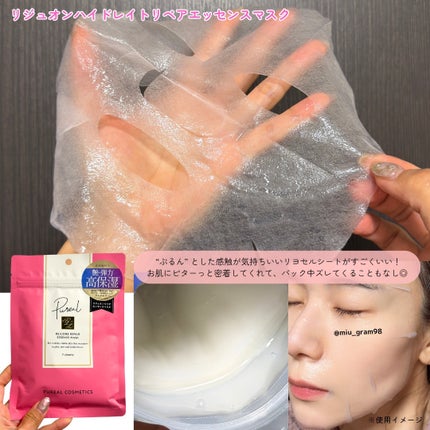 レッドグロウエッセンスマスク/ピュレア/シートマスク・パックを使ったクチコミ(3枚目)