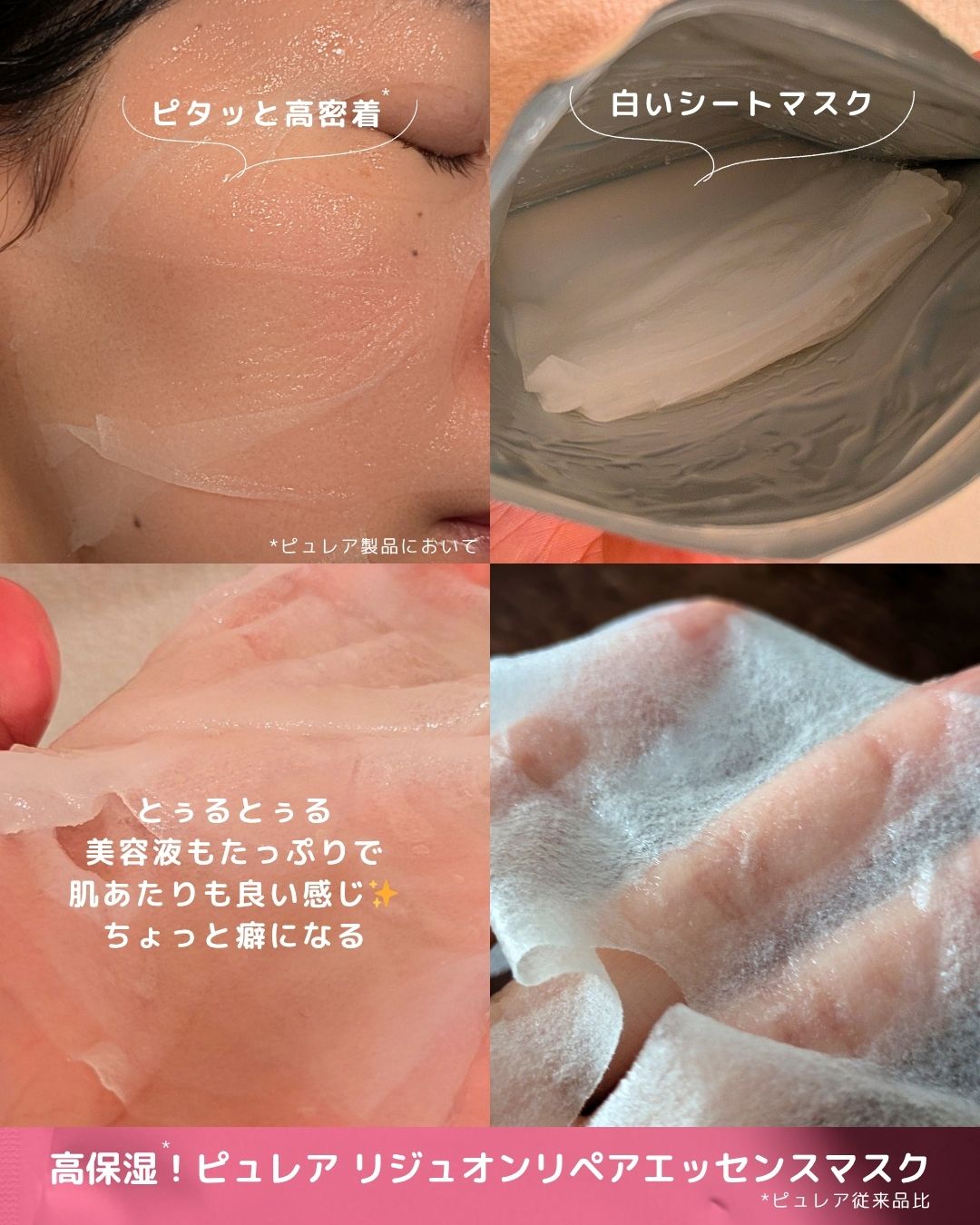レッドグロウエッセンスマスク/ピュレア/シートマスク・パックを使ったクチコミ（3枚目）
