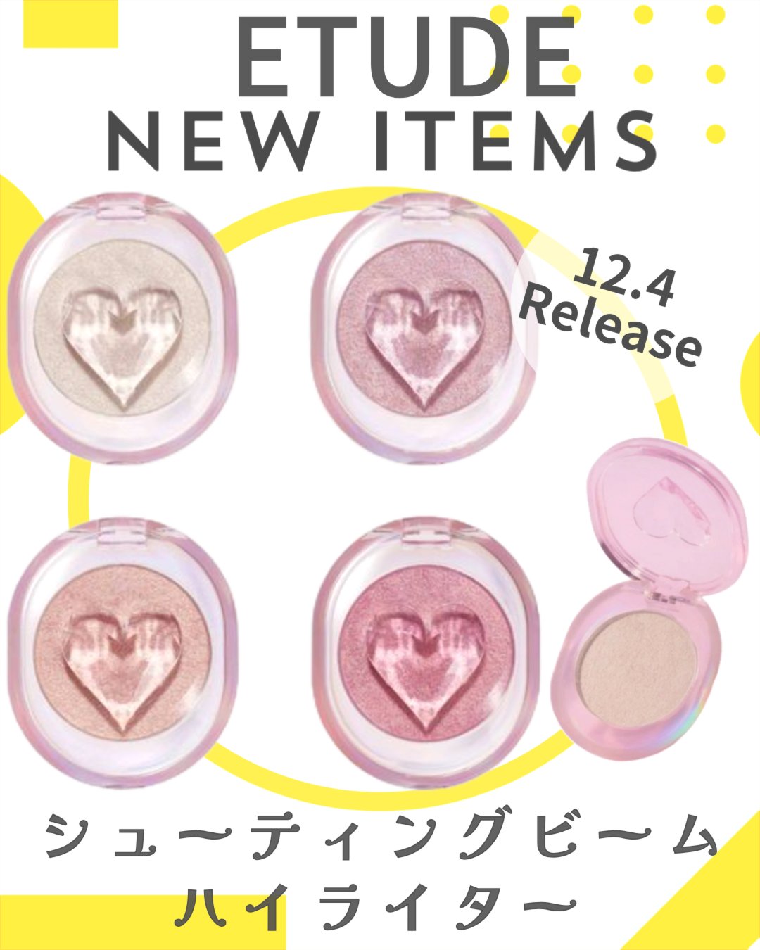 シューティング ビーム ハイライター/ETUDE/パウダーハイライトを使ったクチコミ（1枚目）