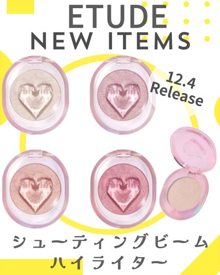 シューティング ビーム ハイライター/ETUDE/パウダーハイライトを使ったクチコミ(1枚目)