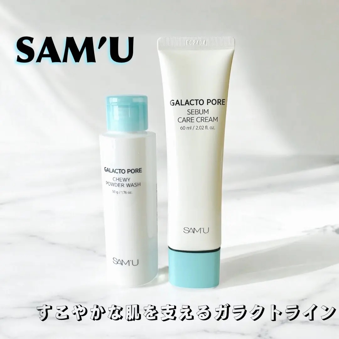 サミュ ガラクトポア チューイー パウダーウォッシュ/SAM'U/洗顔パウダーを使ったクチコミ（1枚目）