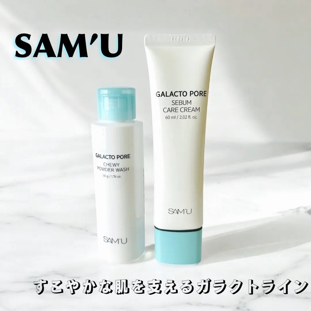 サミュ ガラクトポア チューイー パウダーウォッシュ/SAM'U/洗顔パウダーを使ったクチコミ(1枚目)