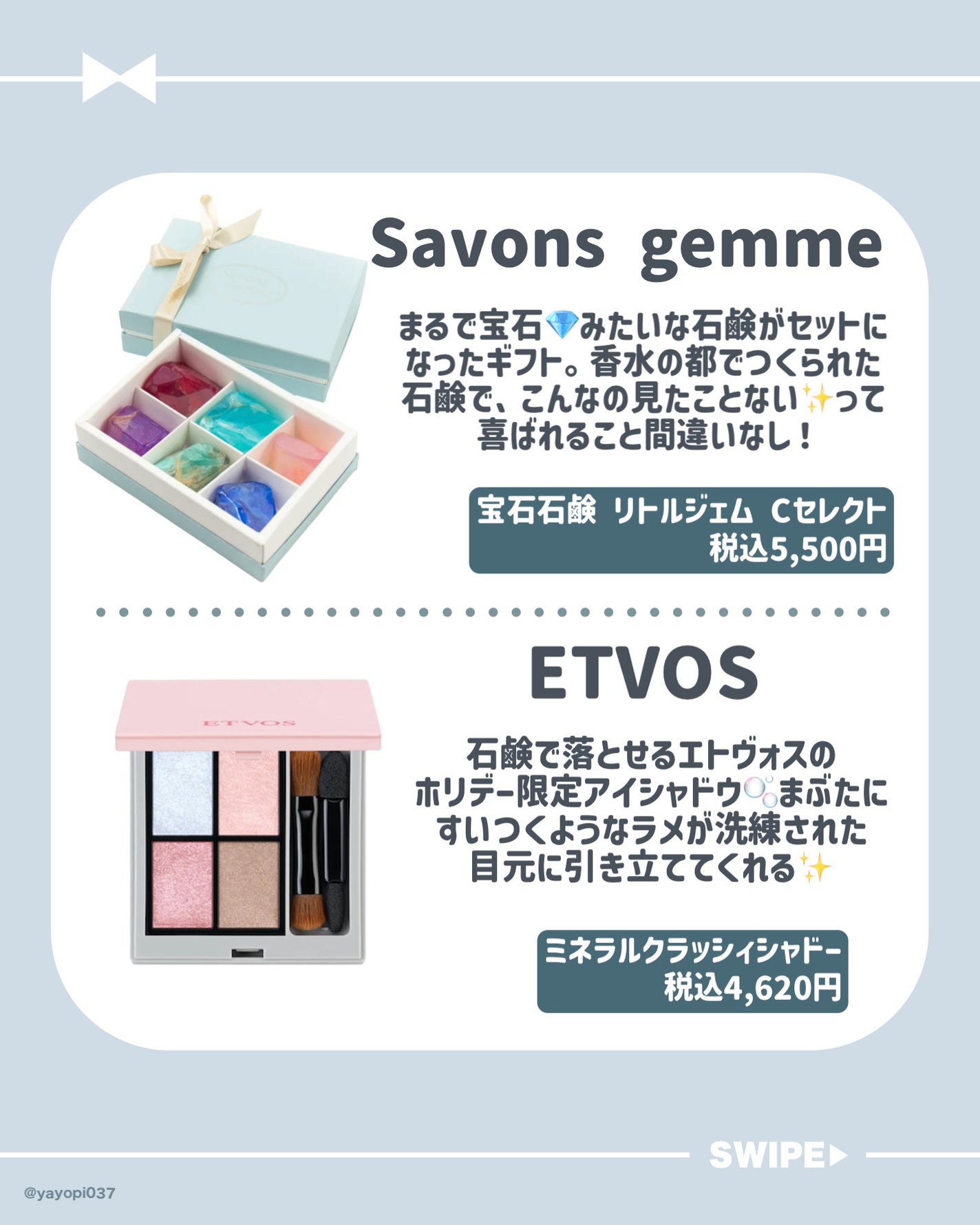 フレグランスソープ/Savons Gemme/ボディ石鹸を使ったクチコミ(5枚目)