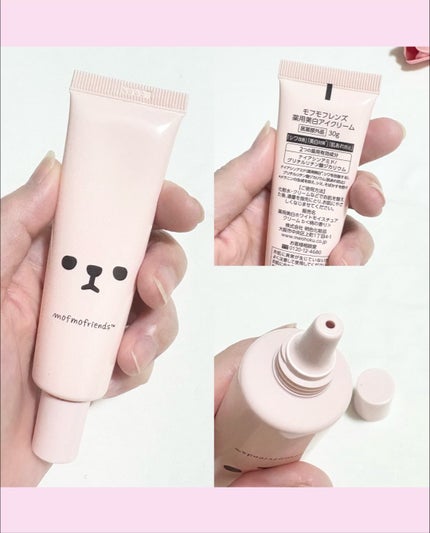 モフモフレンズ 薬用美白アイクリーム/明色/アイケア・アイクリームを使ったクチコミ(3枚目)