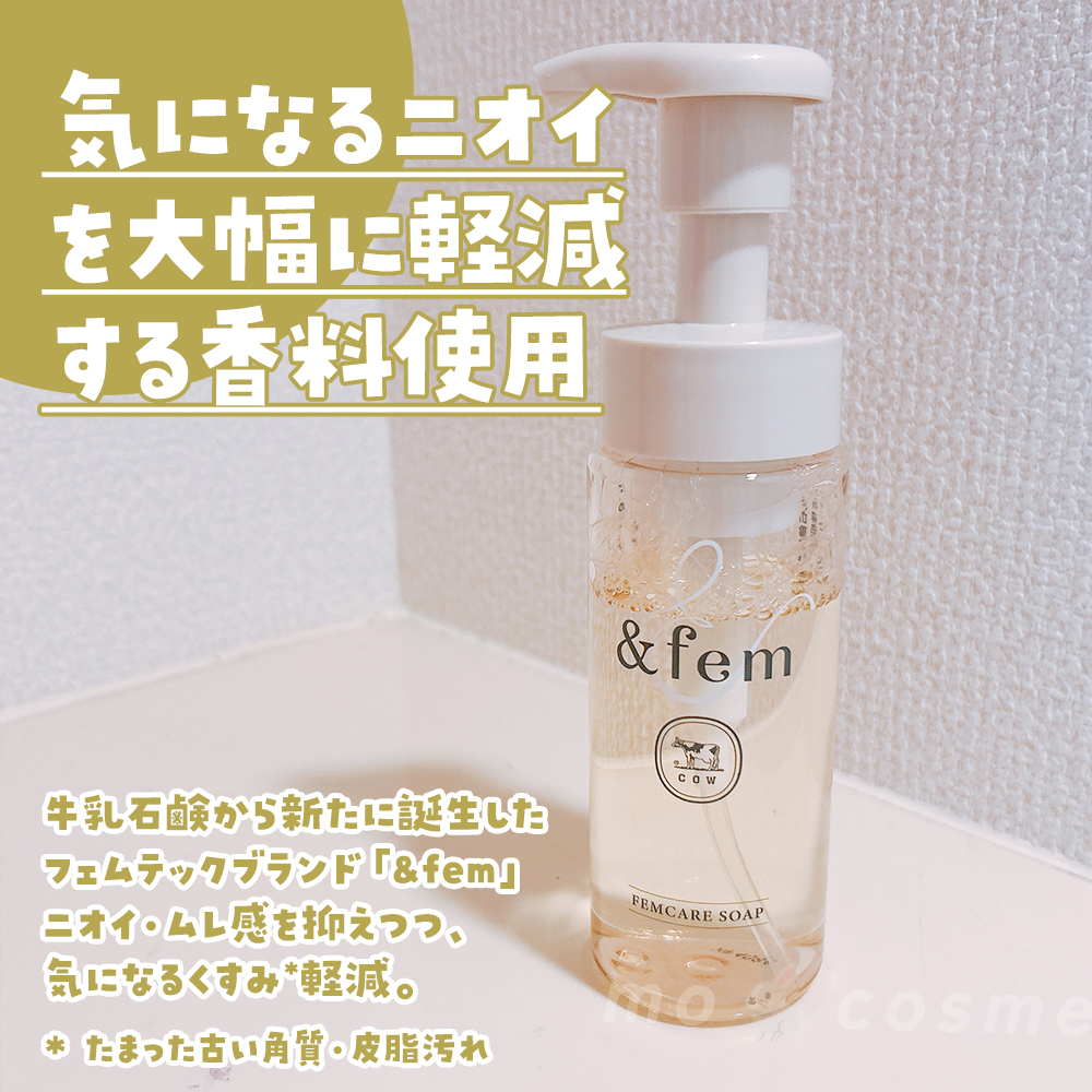 アンドフェム フェムケア泡ソープ/＆fem/デリケートゾーンケアを使ったクチコミ（2枚目）