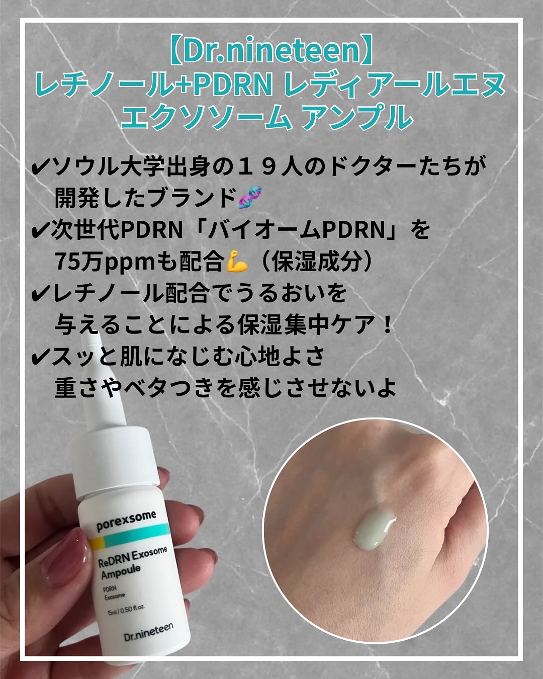 ReDRNエクソソームアンプル/Dr.nineteen/美容液を使ったクチコミ（2枚目）