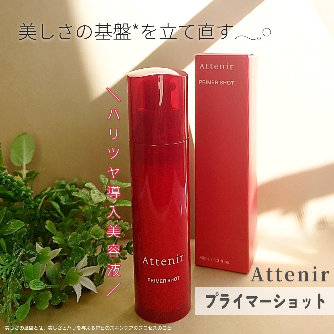 
Attenir
『プライマーショット』

スキンケアのはじめに使う導入美容液💧
ミルク状のみずみずしいテクスチャー。
肌にスッとなじみ、次に使うアイテムが
入りやすくなるような印象✨

業界初*¹浸透型エクソソーム*²配合で
肌がやわら