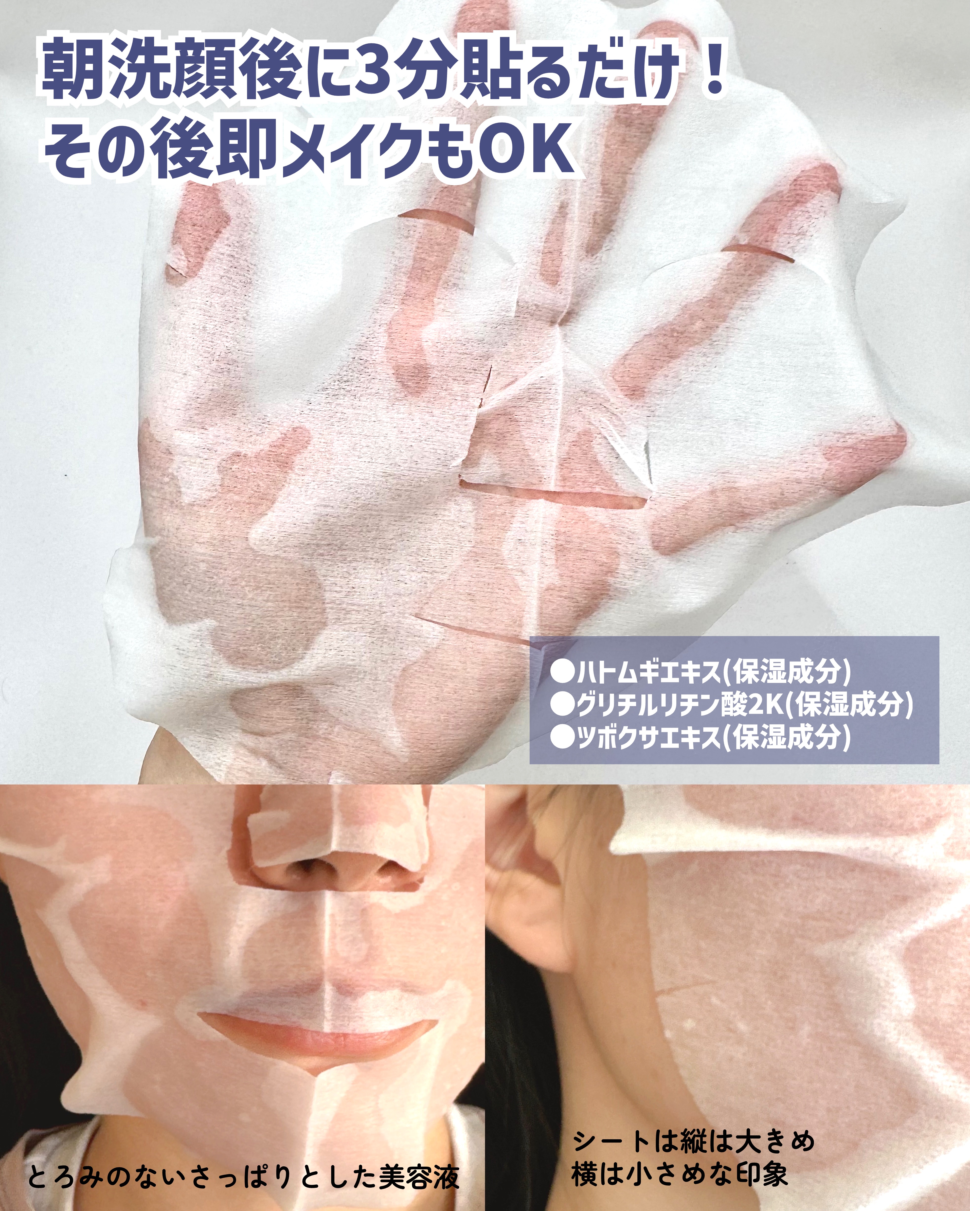 ハトムギ メイク前マスク/ナチュリエ/シートマスク・パックを使ったクチコミ（3枚目）