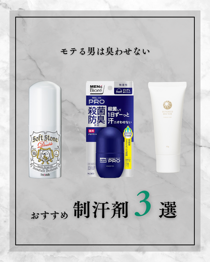 薬用ソフトストーンW/デオナチュレ/デオドラント・制汗剤を使ったクチコミ(1枚目)