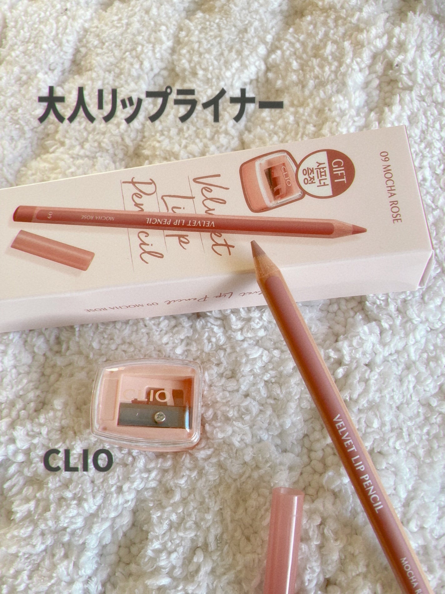VELVET LIP PENCIL /CLIO/リップライナーを使ったクチコミ(1枚目)