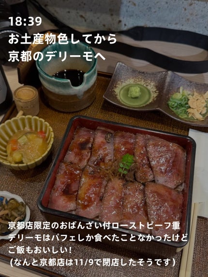 美来 on LIPS 「こんばんは✨京都旅行2日目です。足が筋肉痛通り越して歩けないく..」(9枚目)