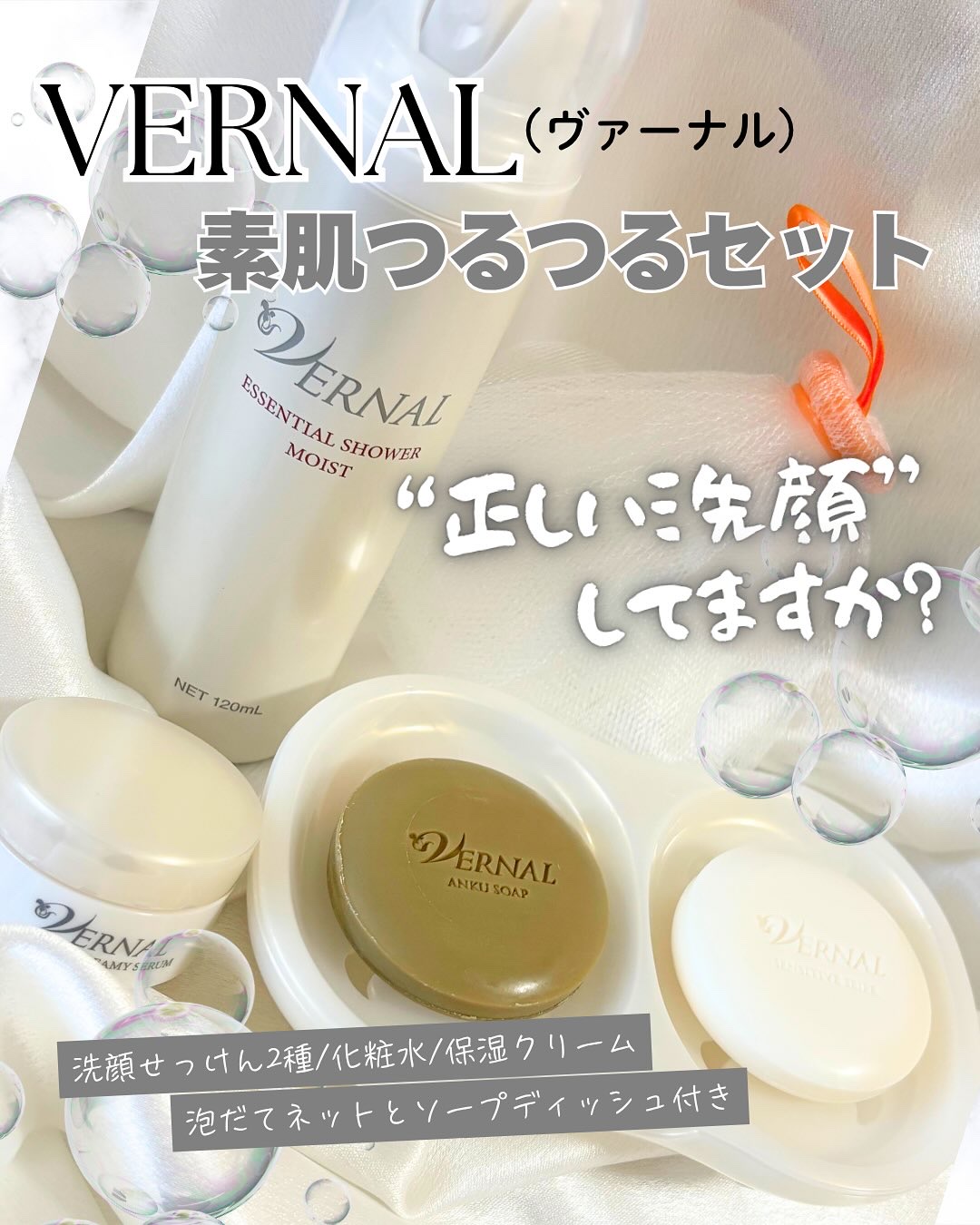 VERNAL ヴァーナル　素肌つるつるセット 2セット VERNAL 素肌つるつるセット お一人様1回限り お試し1ヶ月分 トライアル