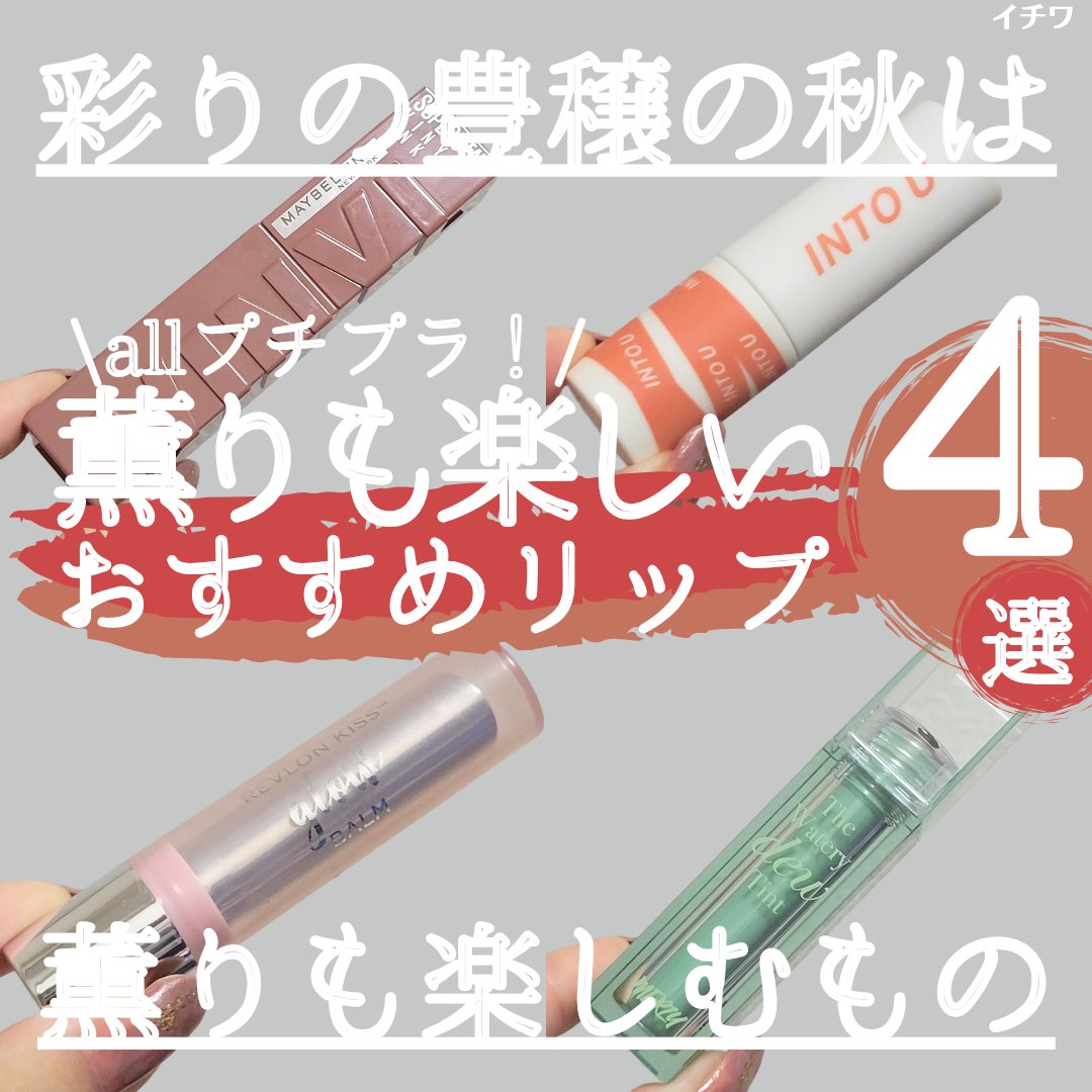 ザ ウォータリー デュー ティント シーズン3/MERZY/リップティントを使ったクチコミ（1枚目）