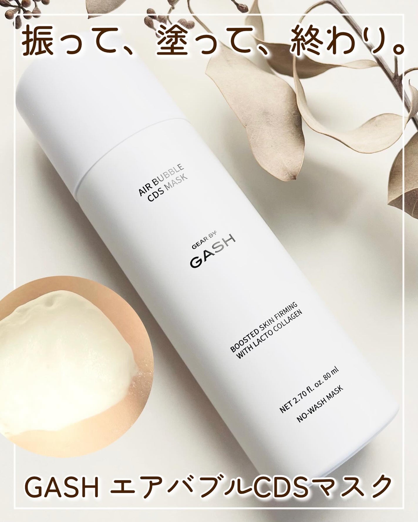 エアバブルCDSマスク/GASH/洗い流すパック・マスクを使ったクチコミ(1枚目)