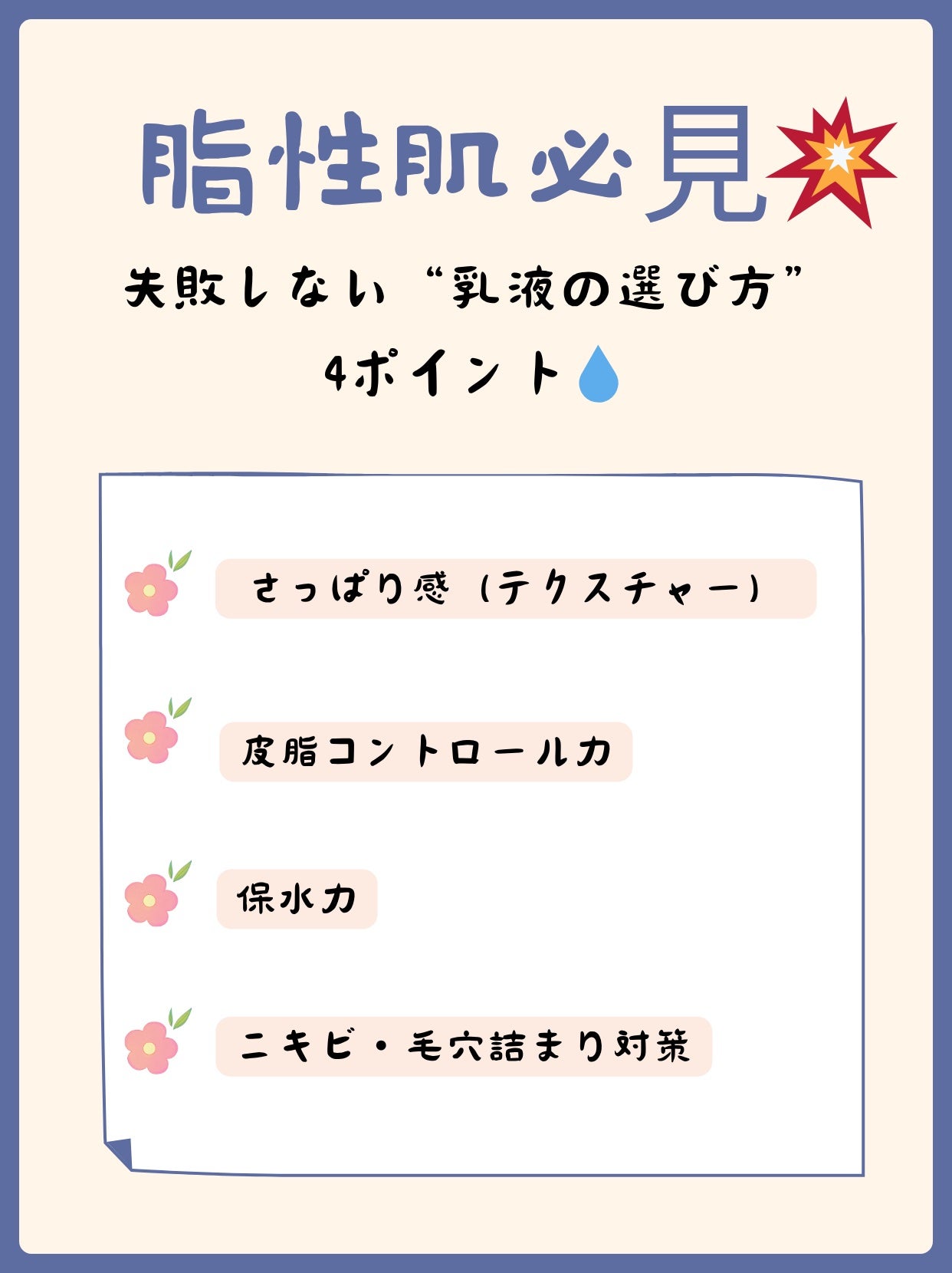 ミノン アミノモイスト 薬用アクネケア ミルク/ミノン/乳液を使ったクチコミ(1枚目)