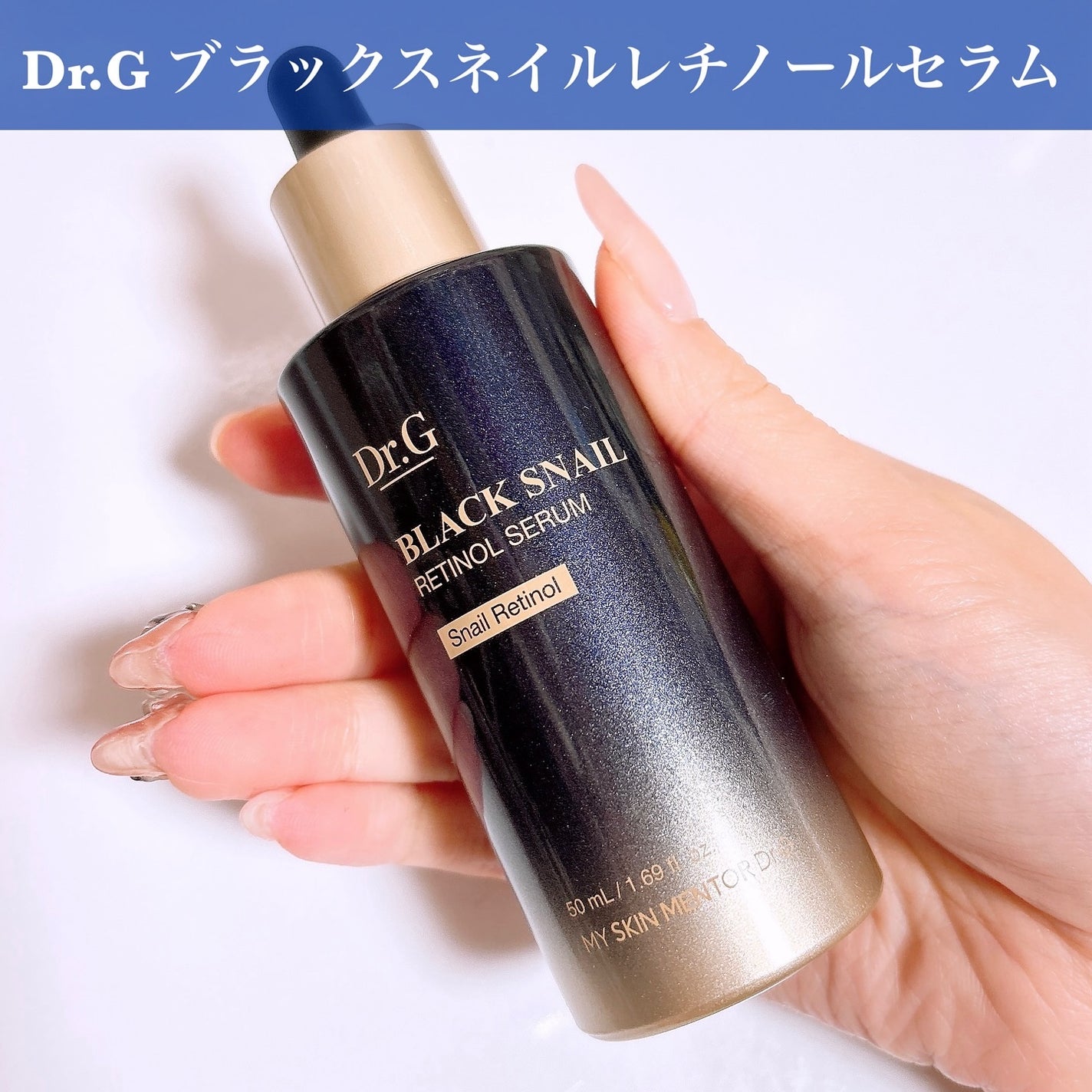 ブラックスネイル クリーム/Dr.G/フェイスクリームを使ったクチコミ(2枚目)