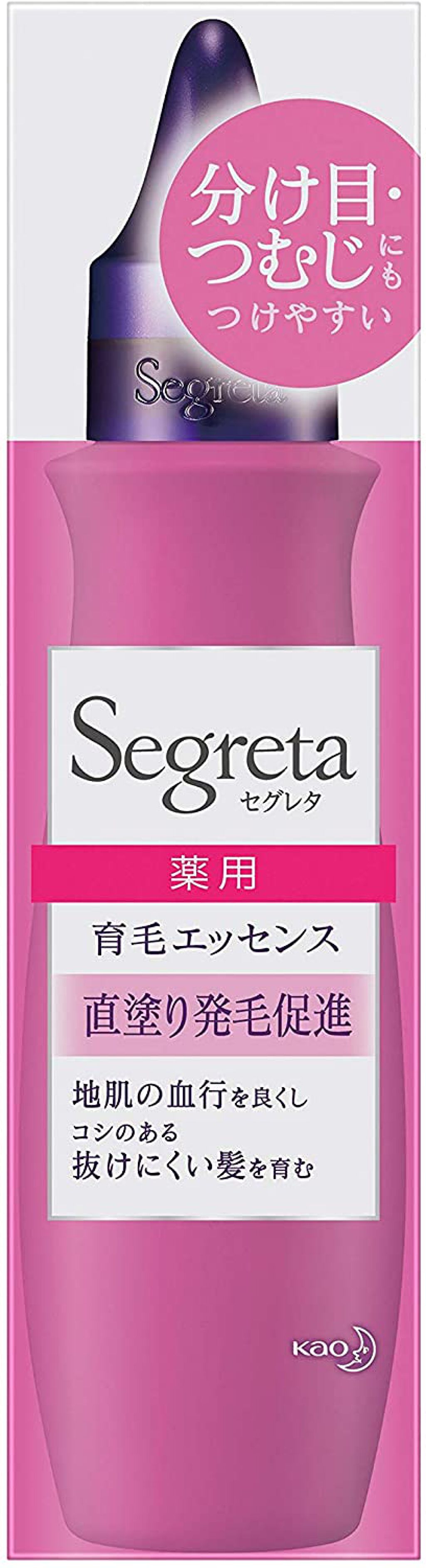 セグレタ 育毛エッセンス 花王
