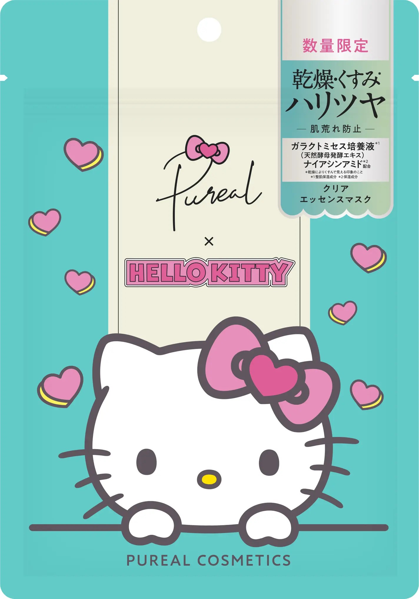 7枚(120ml)＜限定ハローキティコラボ＞