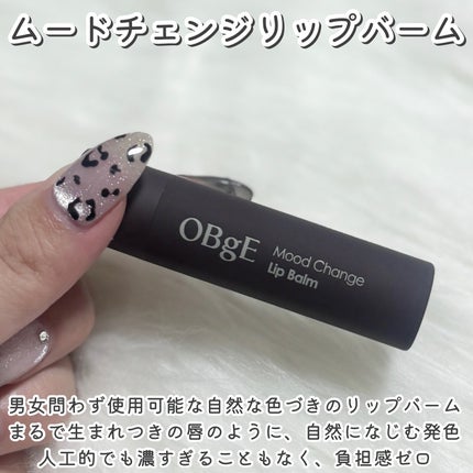 ムードチェンジリップバーム/オブジェ/リップバームを使ったクチコミ(4枚目)