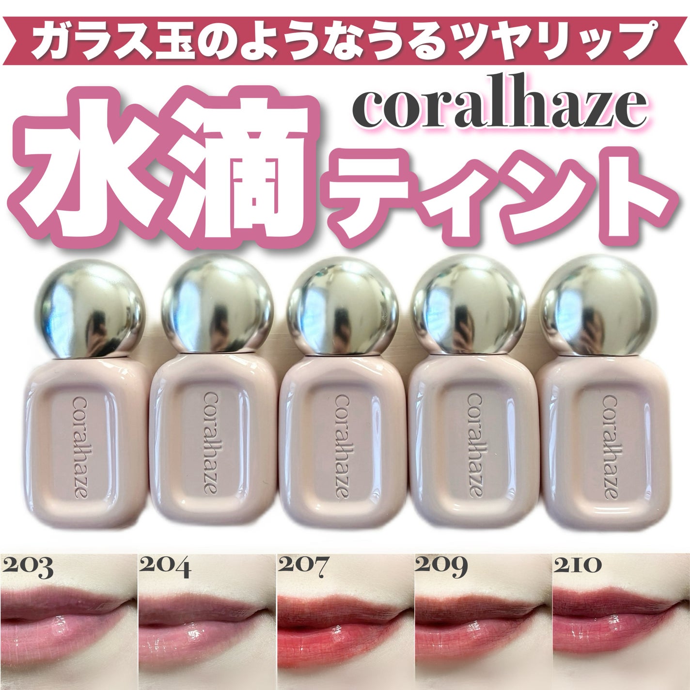 デュー ドロップ ティント/Coralhaze/リップティントを使ったクチコミ(1枚目)