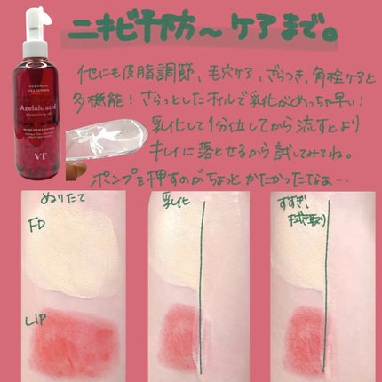 リードルショット300/VT/美容液を使ったクチコミ(4枚目)