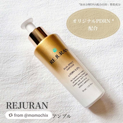 REJURAN デュアルエフェクトアンプル 30ml/REJURAN COSMETICS/美容液を使ったクチコミ(1枚目)